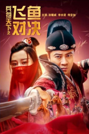 The Secret Woman poster