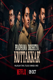 Pradhama Drishtiya Kuttakkar poster