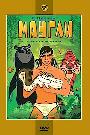 Adventures of Mowgli poster