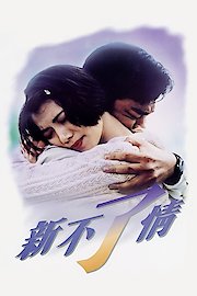 C'est La Vie, Mon Cheri poster