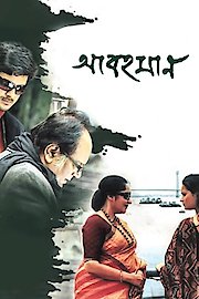 Abohomaan poster