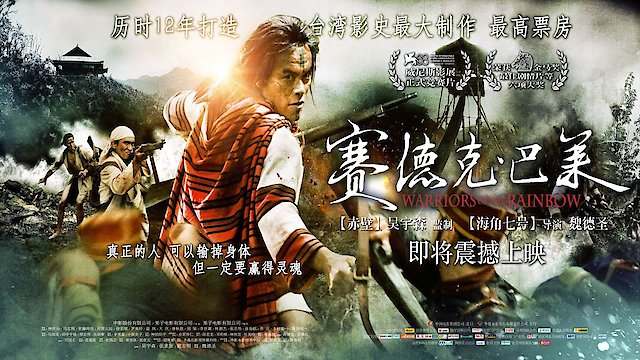 Watch Warriors of the Rainbow: Seediq Bale Online