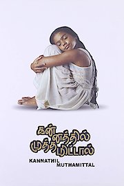 A Peck on the Cheek poster