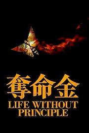 Life Without Principle poster