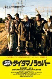 8000 Miles poster