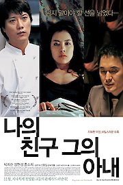 My Friend & His Wife poster