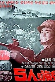 Five Marines poster