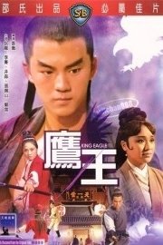 King Eagle poster