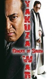 Yakuza War: Chalice of Shura