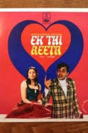 Thi Reeta poster