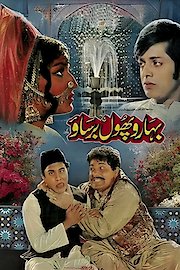 Baharo Phool Barsao poster