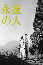 Immortal Love poster