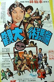 Cheating Panorama poster