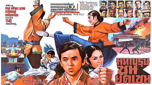 Watch Chow Ken Online