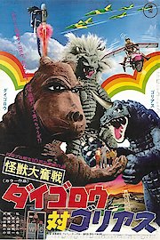 Daigoro vs. Goliath poster