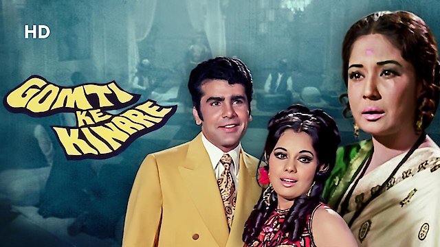 Watch Gomti Ke Kinare Online