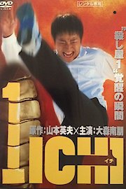 1-Ichi