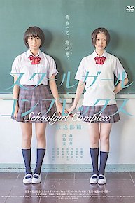Schoolgirl Complex