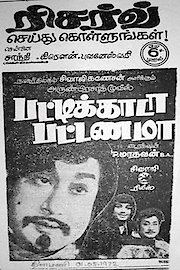 Pattikada Pattanama