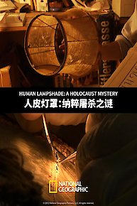 Human Lampshade: A Holocaust Mystery