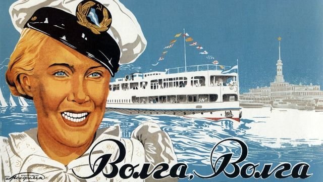 Watch Volga-Volga Online