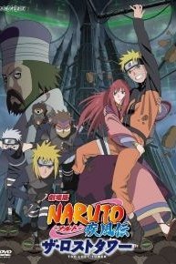 Naruto Shippuden the Movie: The Lost Tower