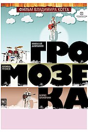 Gromozeka
