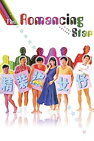 The Romancing Star
