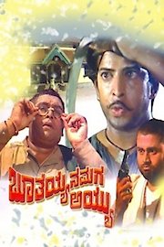 Bhootayyana Maga Ayyu poster