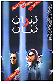Women's Prison poster