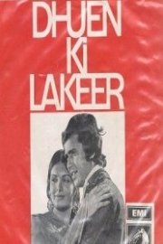 Dhuen Ki Lakeer poster