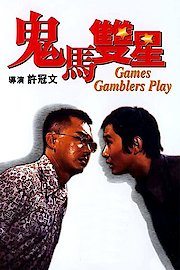 Games Gamblers Play poster