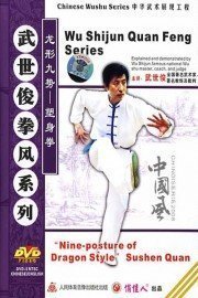 Wu Shijun Quan Feng: Posture of Dragon Style poster