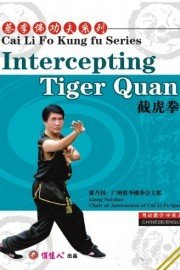 Cai Li Fo Kungfu Series: Intercepting Tiger Quan poster