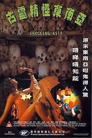 Shocking Asia poster