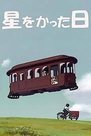 The Harvest poster