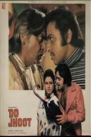 Do Jhoot poster
