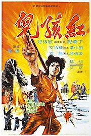 Hong Haier poster