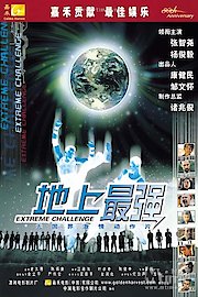 Extreme Challenge poster