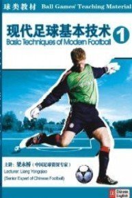 Basic Techniques of Modern Football I