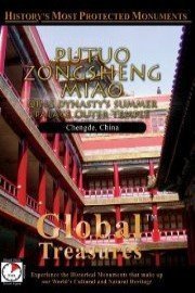Global Treasures PUTUO ZONGSHENG MIAO Qing Dynasty's Summer Palace Outer Temple Chengde, China