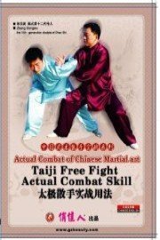 Actual Combat of Chinese Martial art - Taiji Free Fight Actual Combat Skill poster
