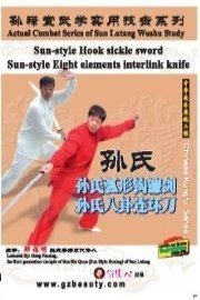Sun-style Hook sickle sword  Sun-style Eight elements interlink knife