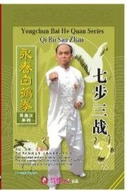 Qi Bu San Zhan