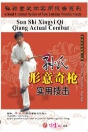 Sun-style Xingyi Qi Qiang  Actual Combat
