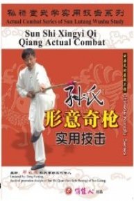 Sun-style Xingyi Qi Qiang  Actual Combat