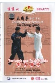 Footwork and Push Hands