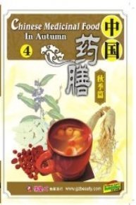 Chinese Medicinal Food-In Autumn