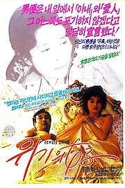 A Woman in Danger poster
