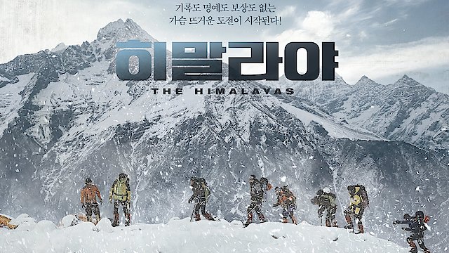 Watch The Himalayas Online